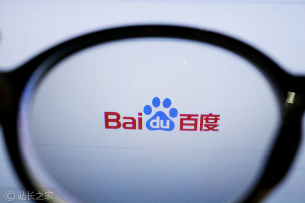 百度 (1) (圖片版權(quán)所屬:站長之家) 百度 (1)